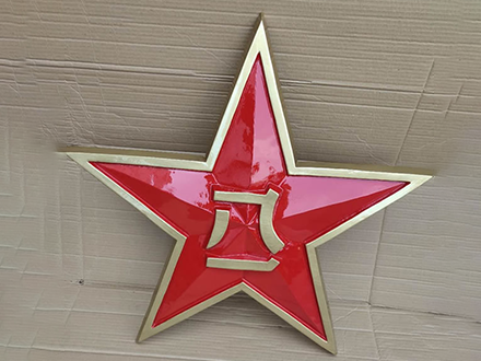 八一军徽制作