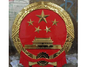 国徽贴金