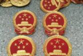 国徽制作中常见的油墨有哪些