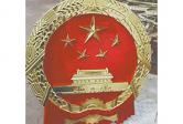 国徽制作厂家选择标准是什么