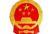 国徽制作要掌握哪些技巧？