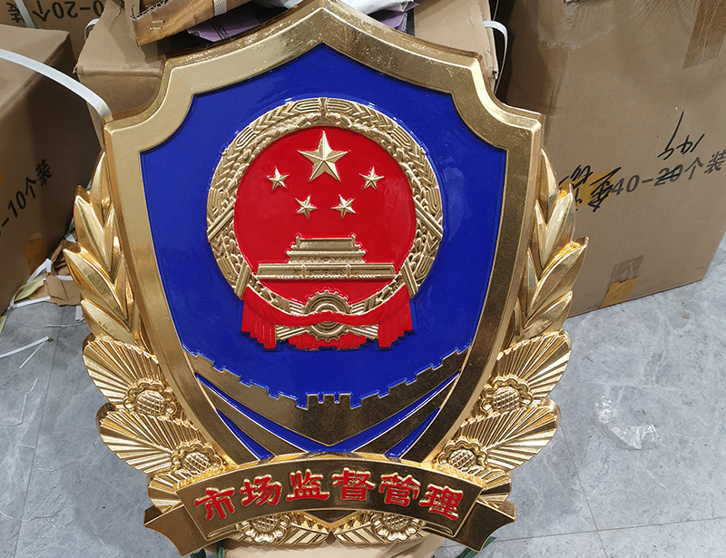 市场监督管理徽 (2)