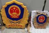 市场监督管理徽制作的关键步骤和技巧