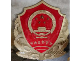 市场管理徽