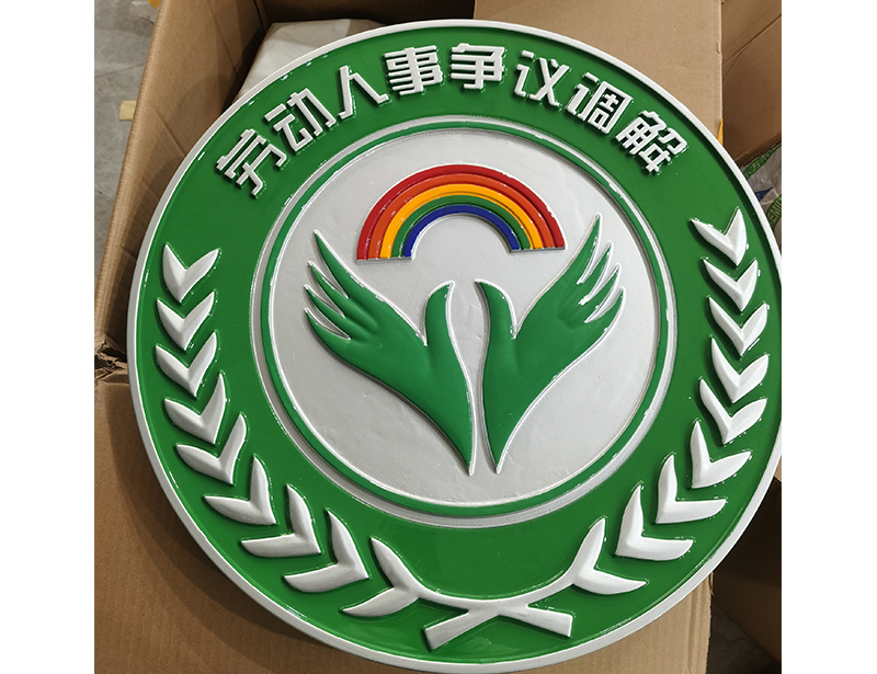 劳动人事争议调解