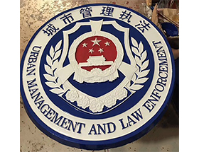 城市管理执法徽