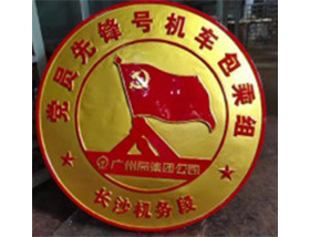 徽章