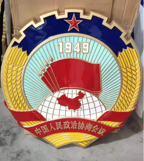 政协徽