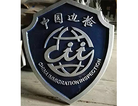 中国边境徽