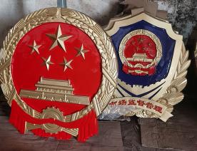 中国司法