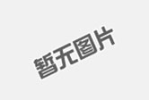 中检徽在质量安全领域的责任